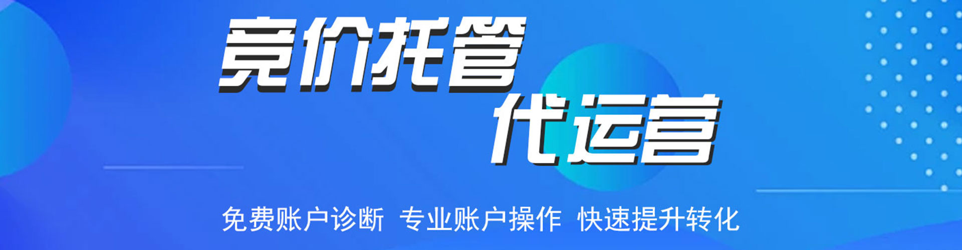 嘉兴网络推广开户